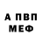 МЕТАДОН мёд Will Lowther