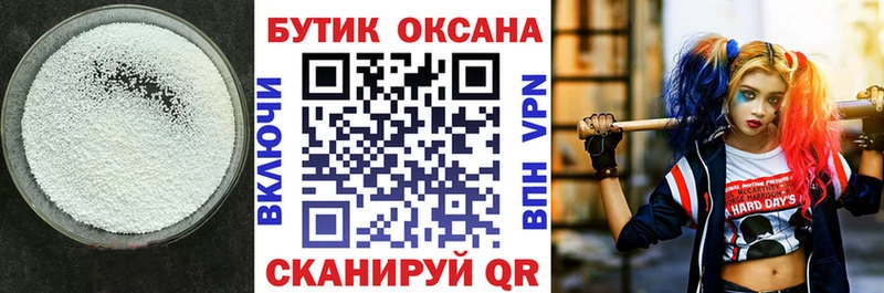 Бутират буратино  Купить где  Губкин 