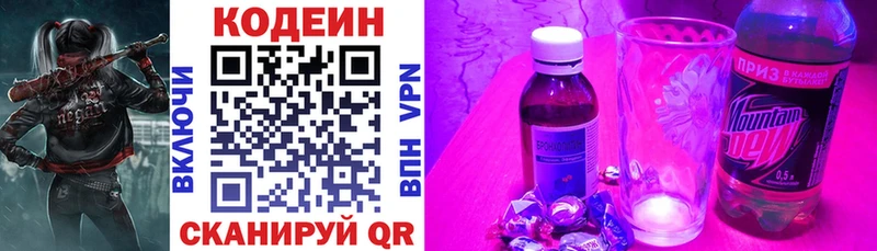 Codein напиток Lean (лин)  Купить закладки  Губкин 