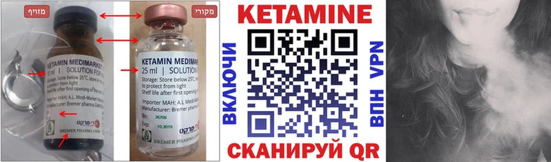 Купить закладки  Губкин  Кетамин VHQ 