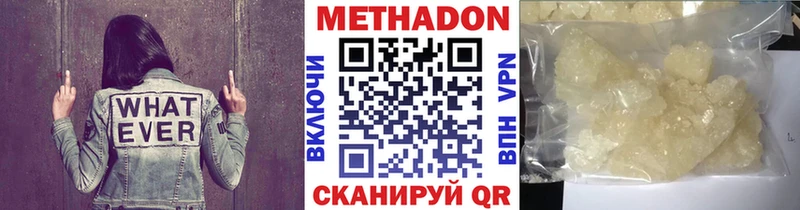 Купить закладки  Губкин  Метадон мёд 
